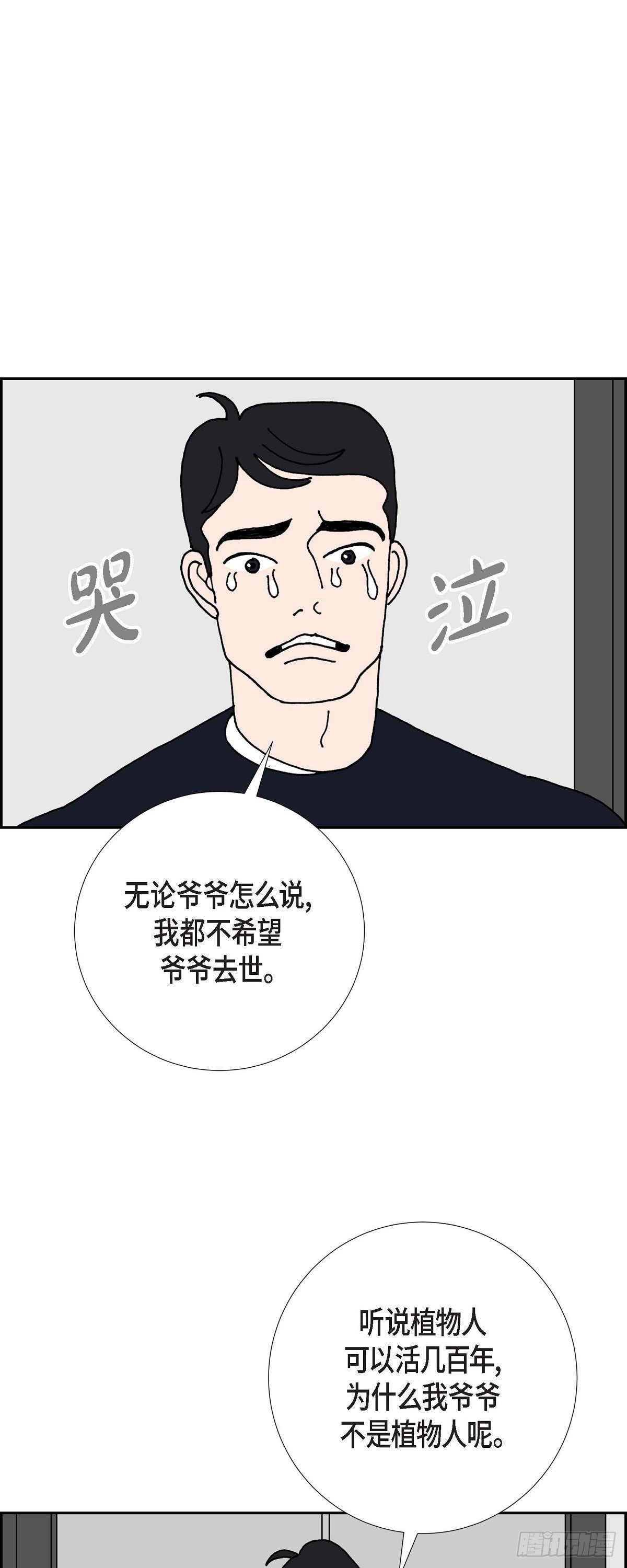 第17话 隔壁邻居330