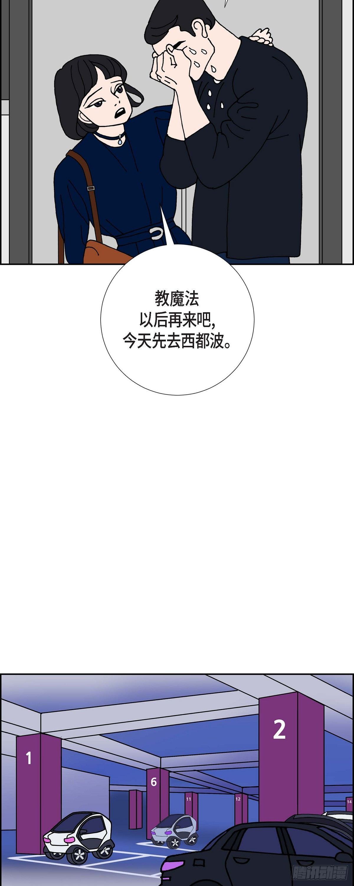 第17话 隔壁邻居331