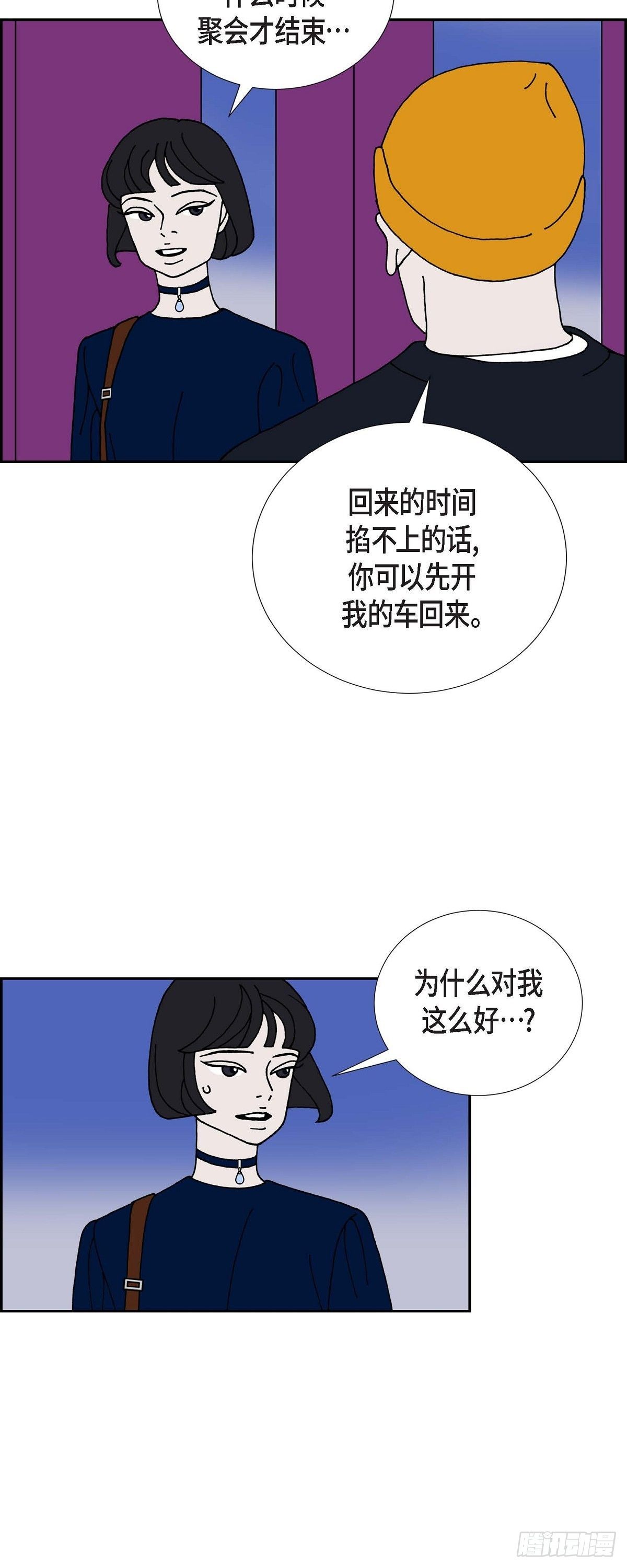 第17话 隔壁邻居333