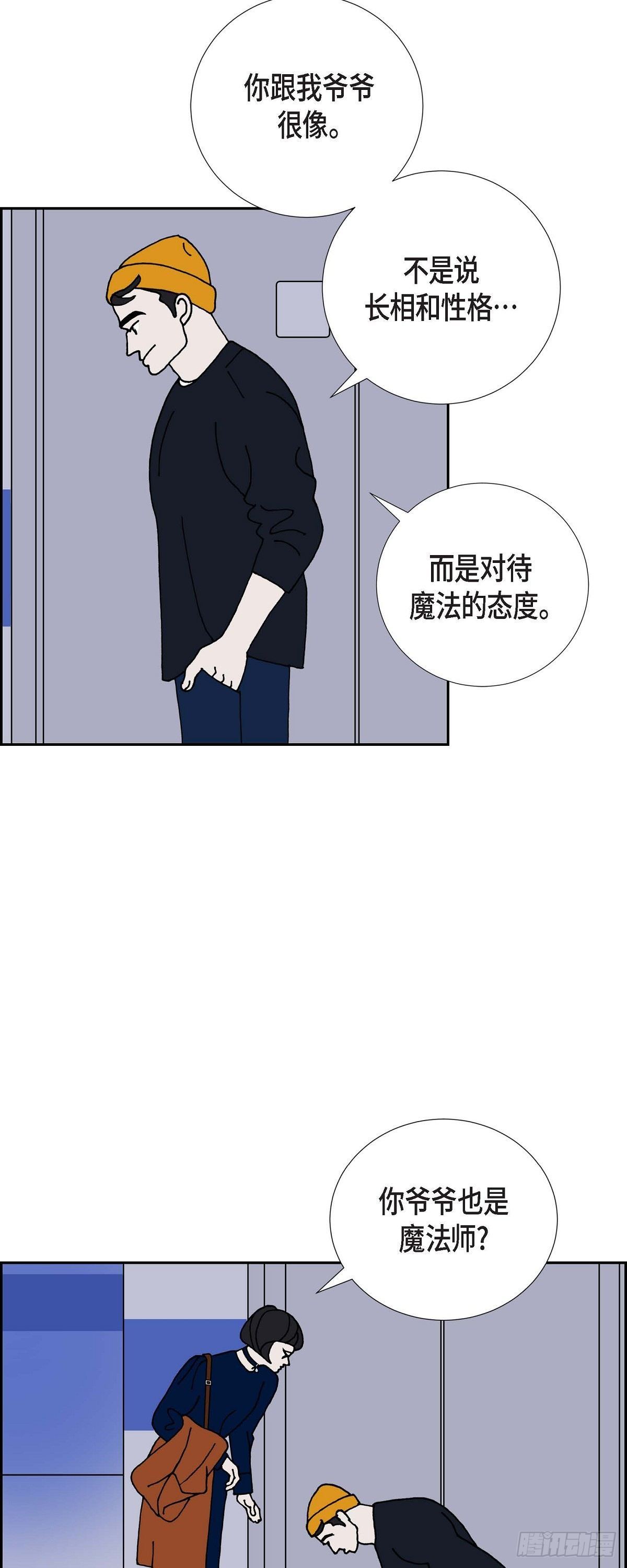 第17话 隔壁邻居337