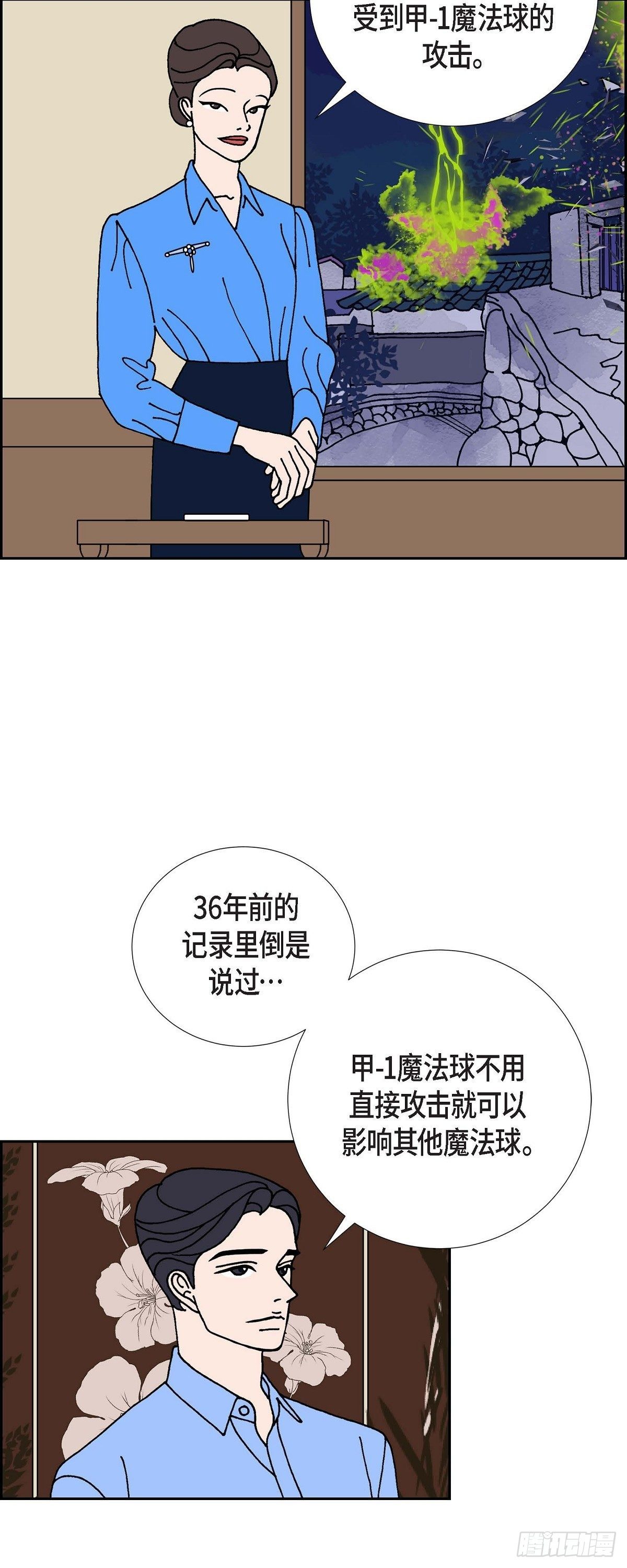第17话 隔壁邻居36
