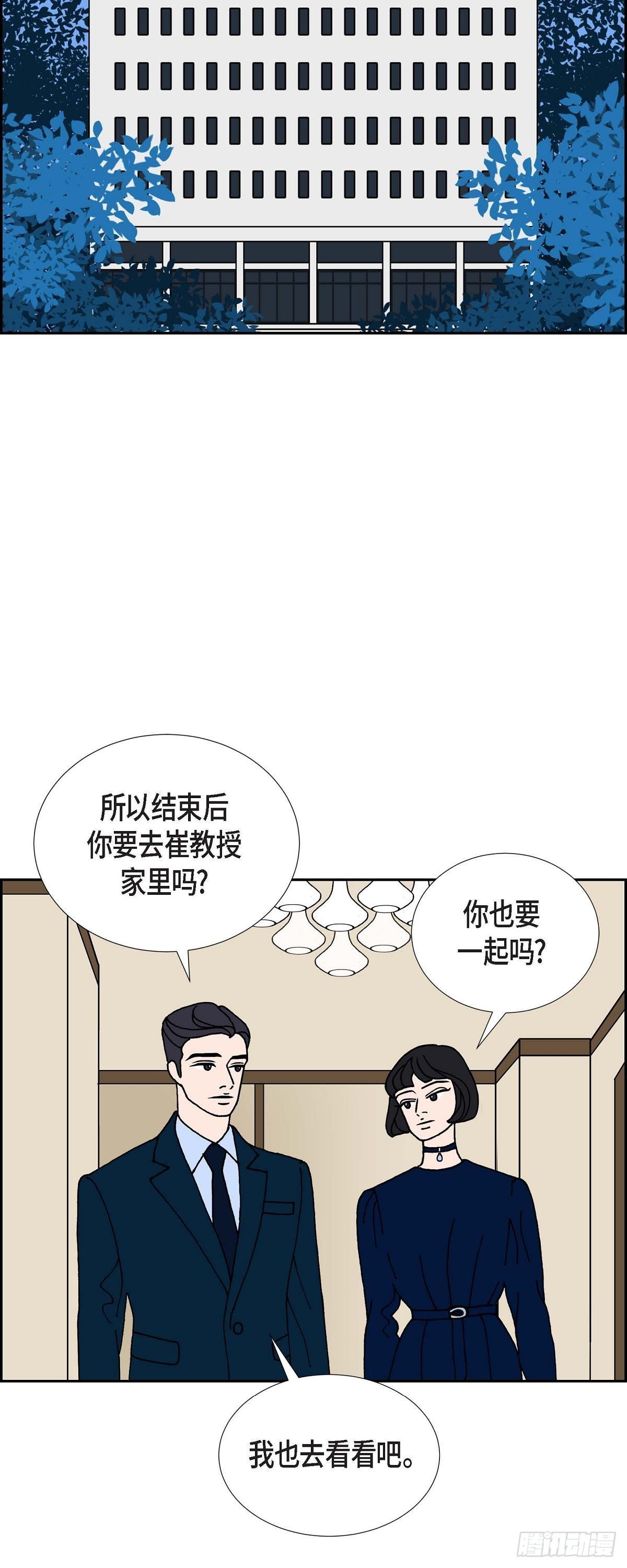 第18话 魔见力10