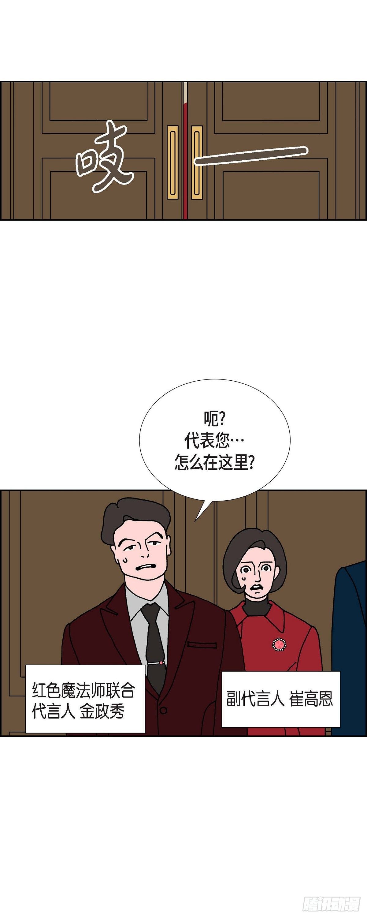 第18话 魔见力18