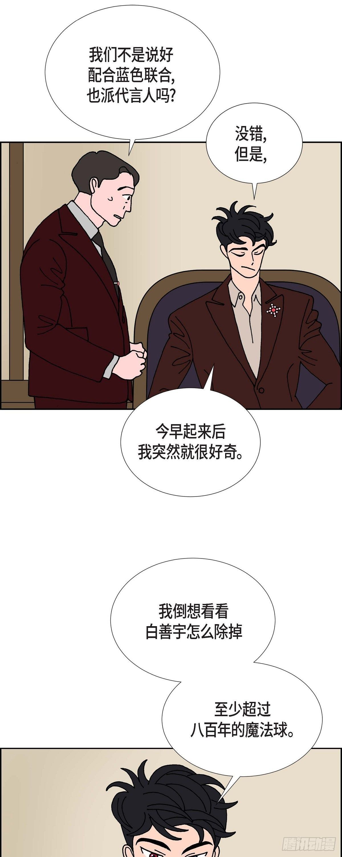 第18话 魔见力19
