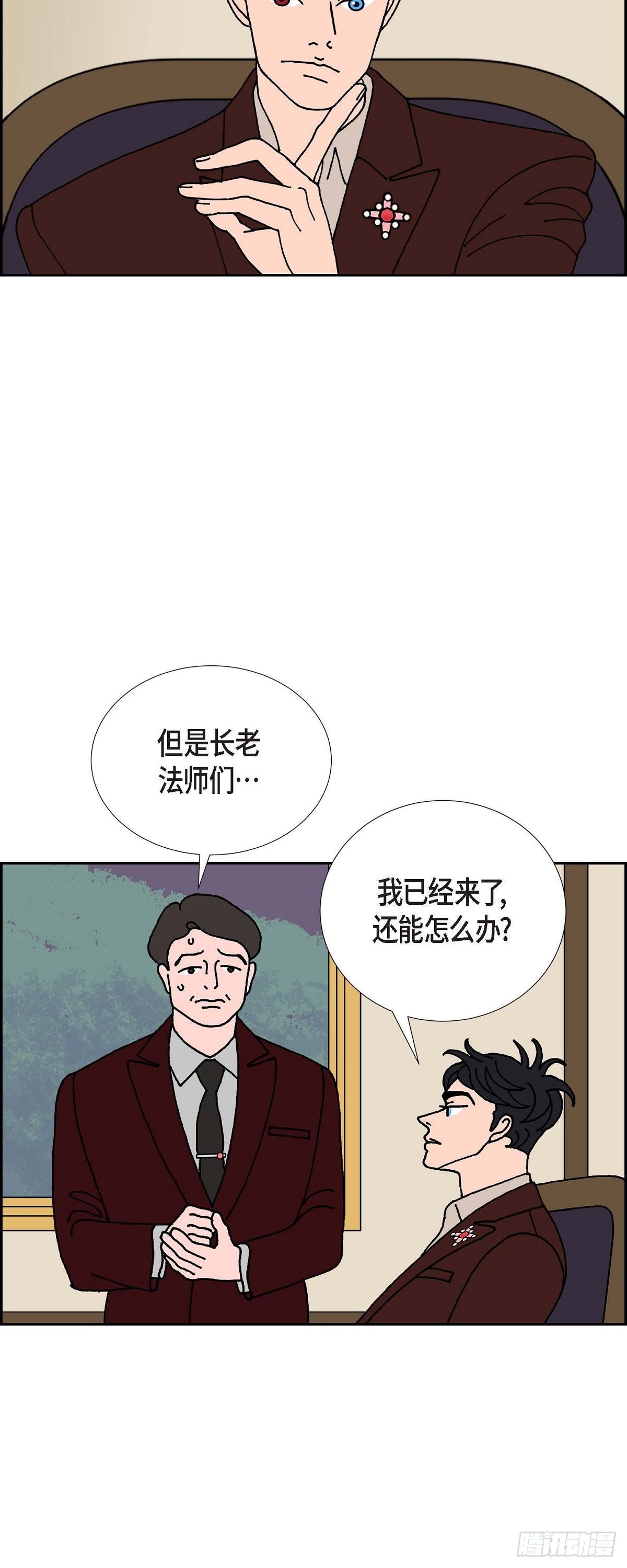 第18话 魔见力20
