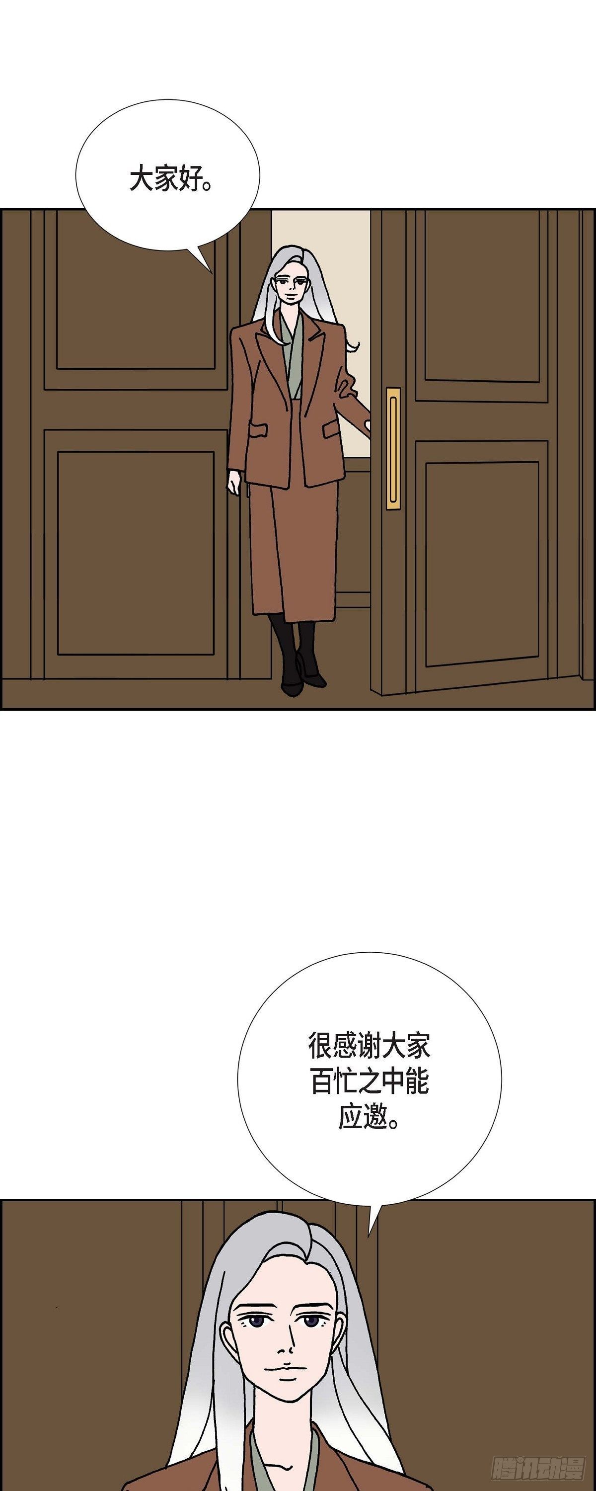 第18话 魔见力21