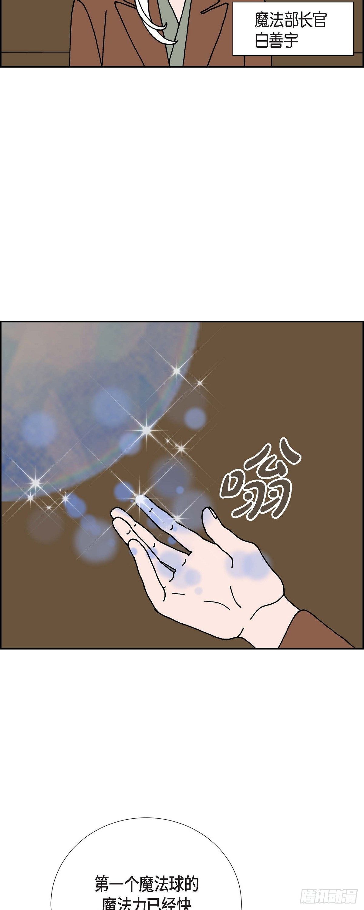 第18话 魔见力22