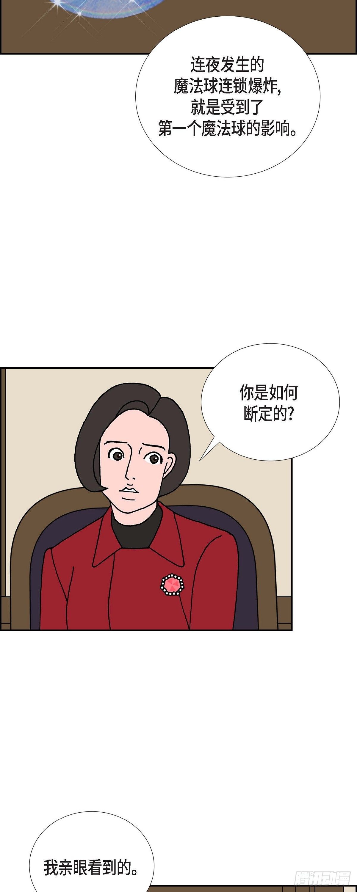 第18话 魔见力24