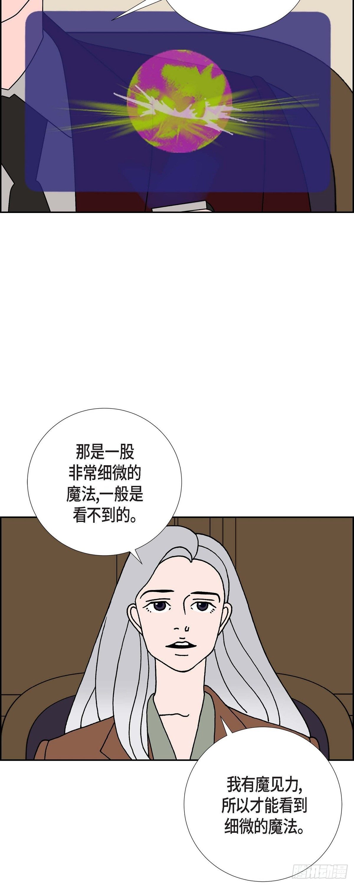 第18话 魔见力28