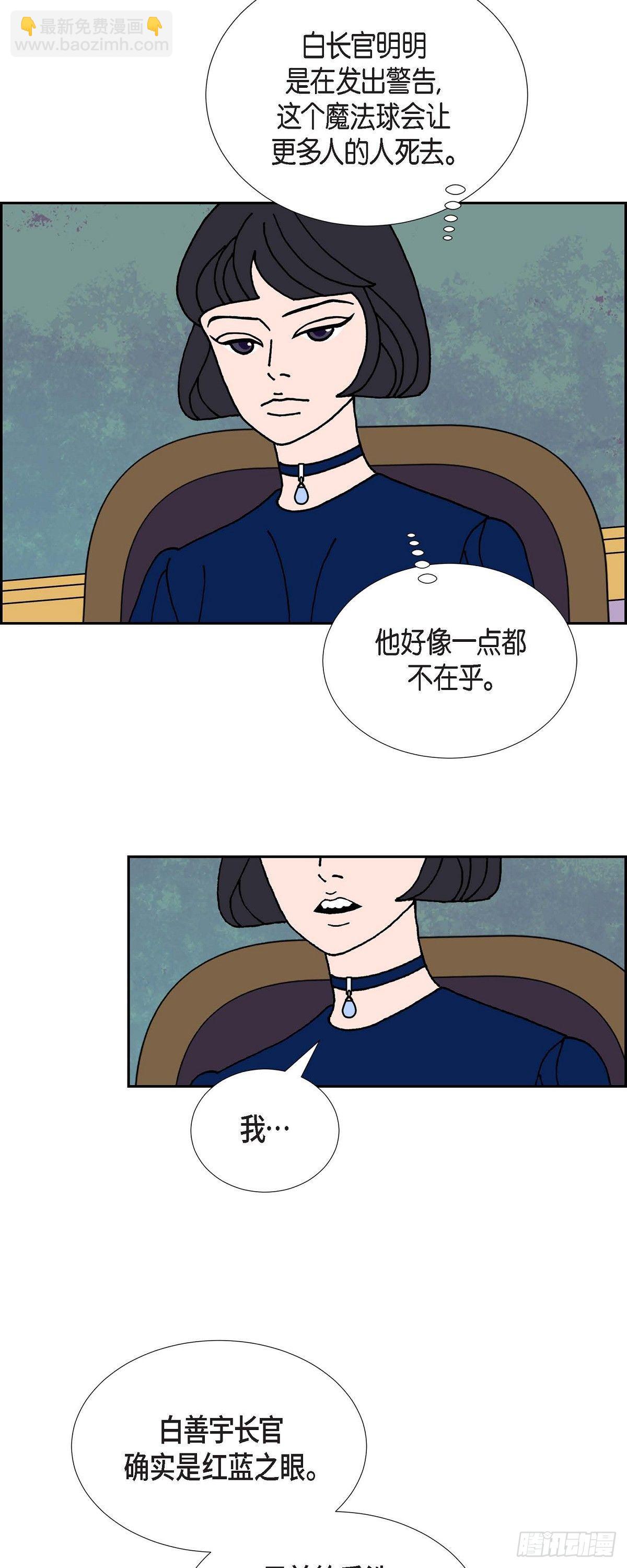 第18话 魔见力31