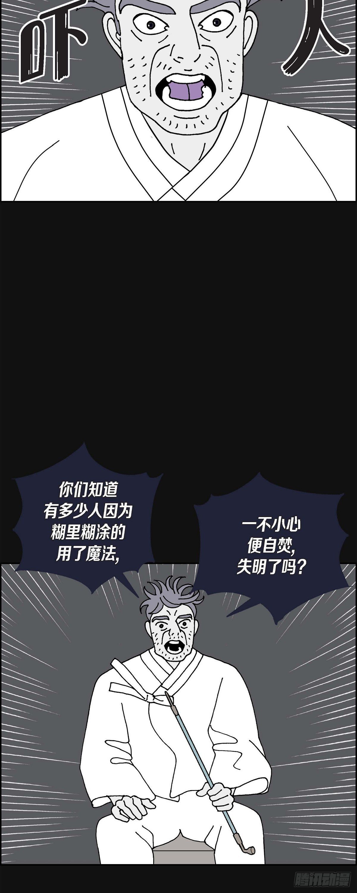 第18话 魔见力4