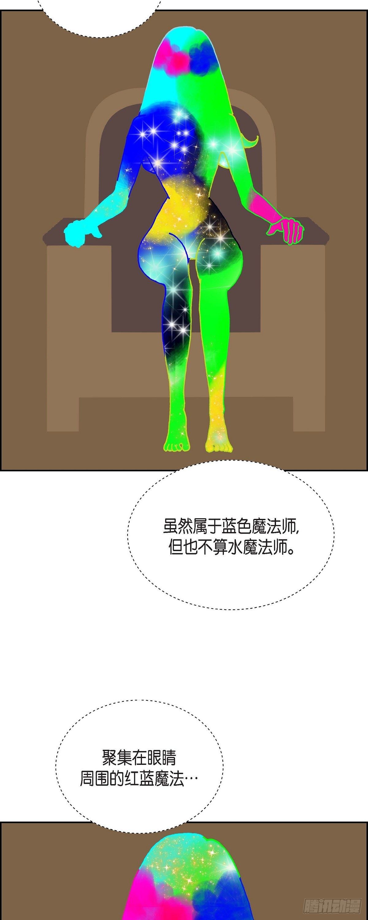 第18话 魔见力40