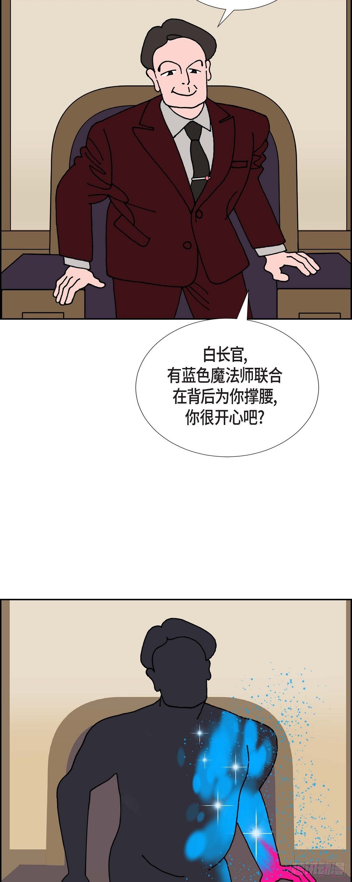 第19话 魔见力21
