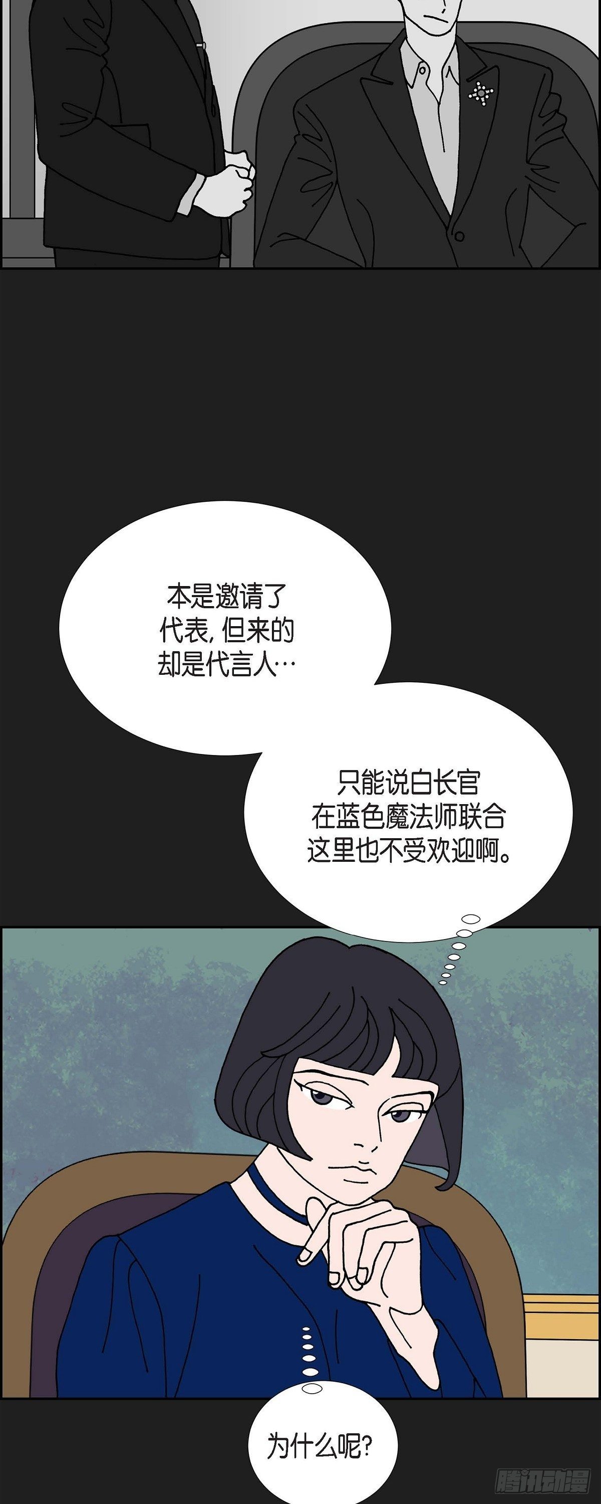 第19话 魔见力220