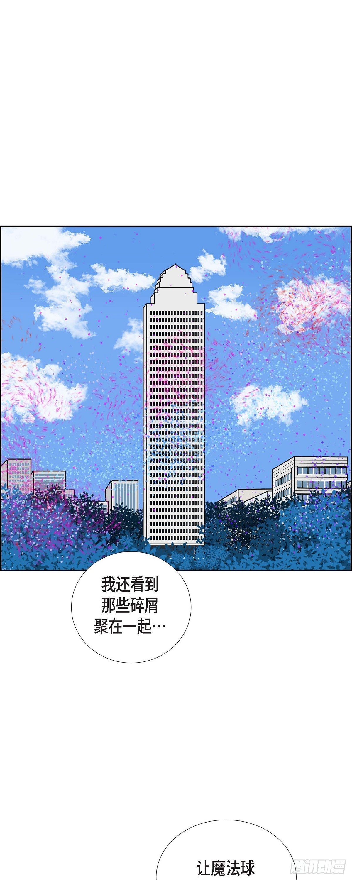 第19话 魔见力233