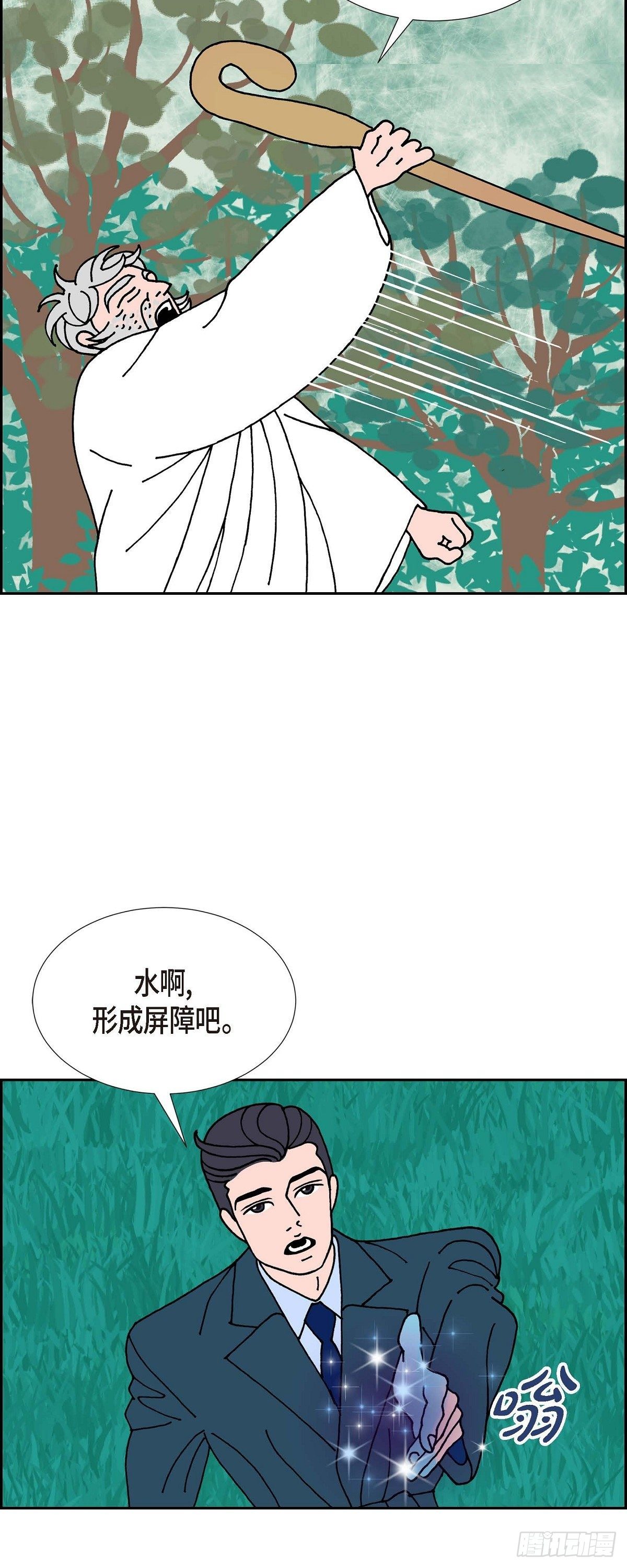 第21话 初恋11