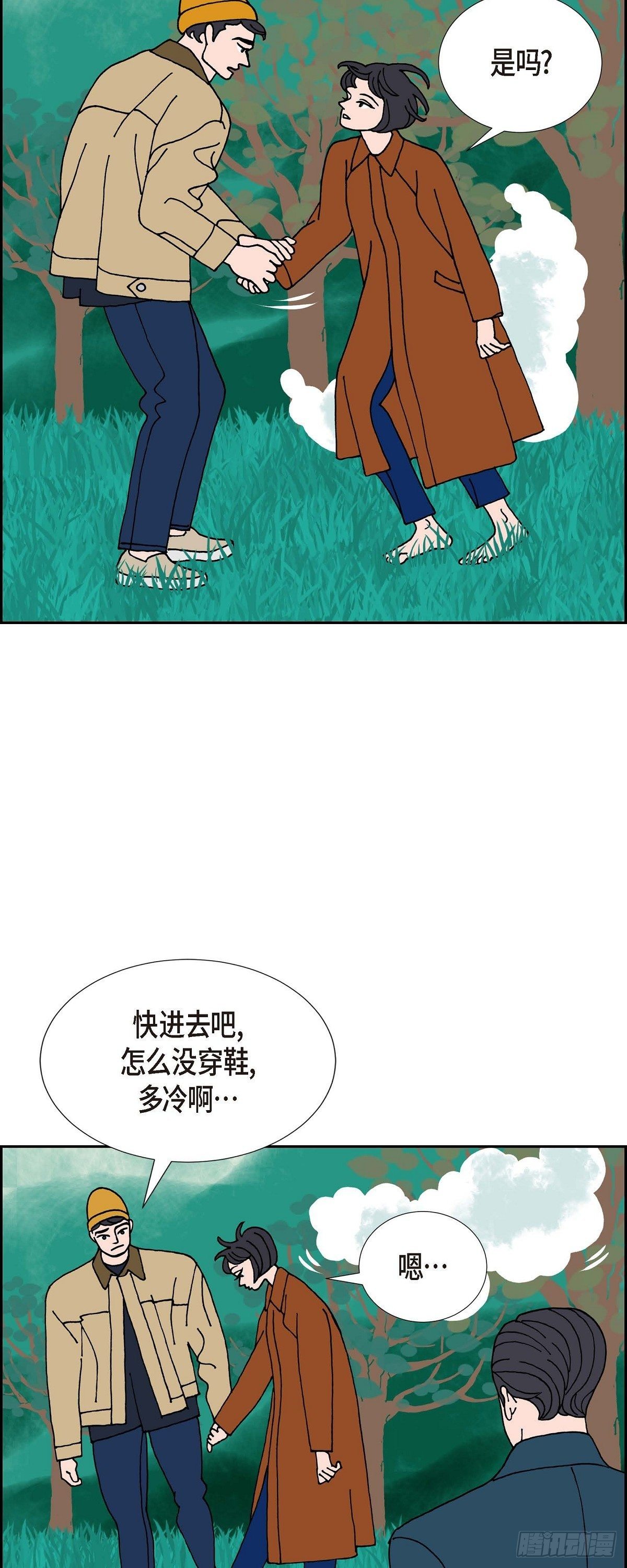 第21话 初恋18