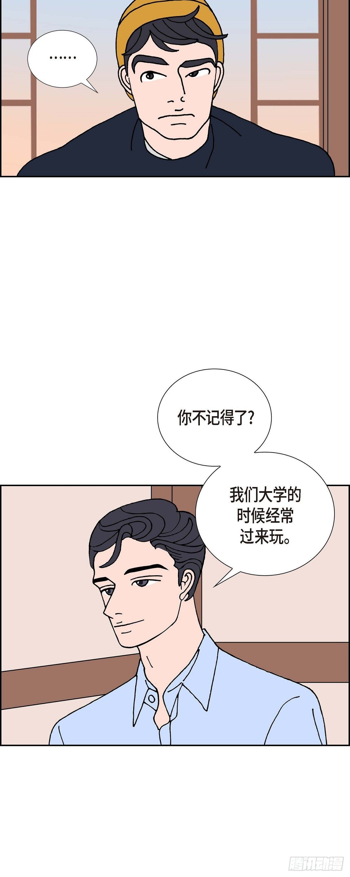 第21话 初恋29