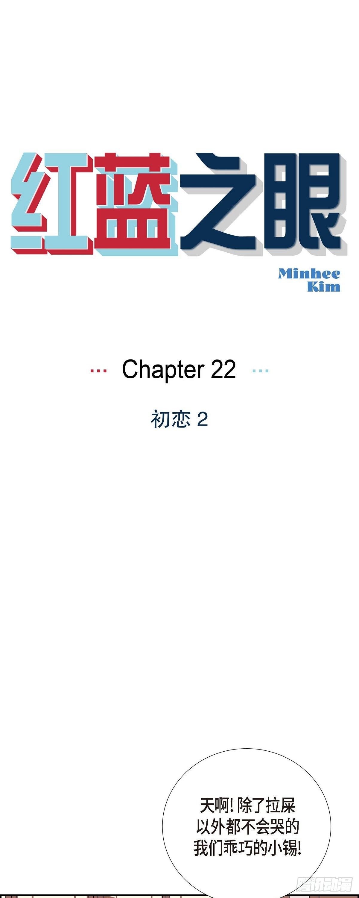 第22话 初恋20