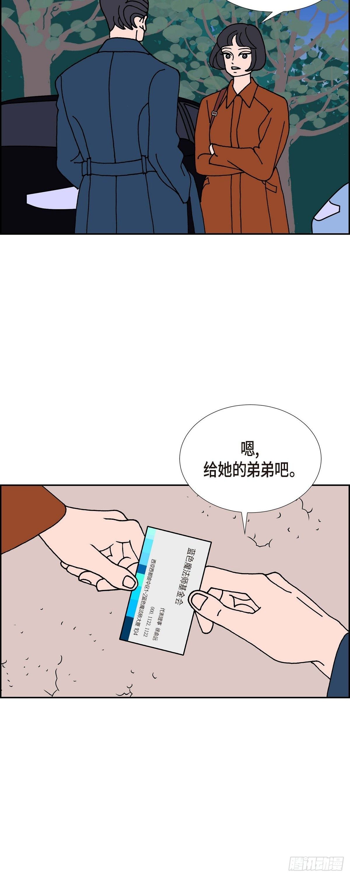 第22话 初恋223