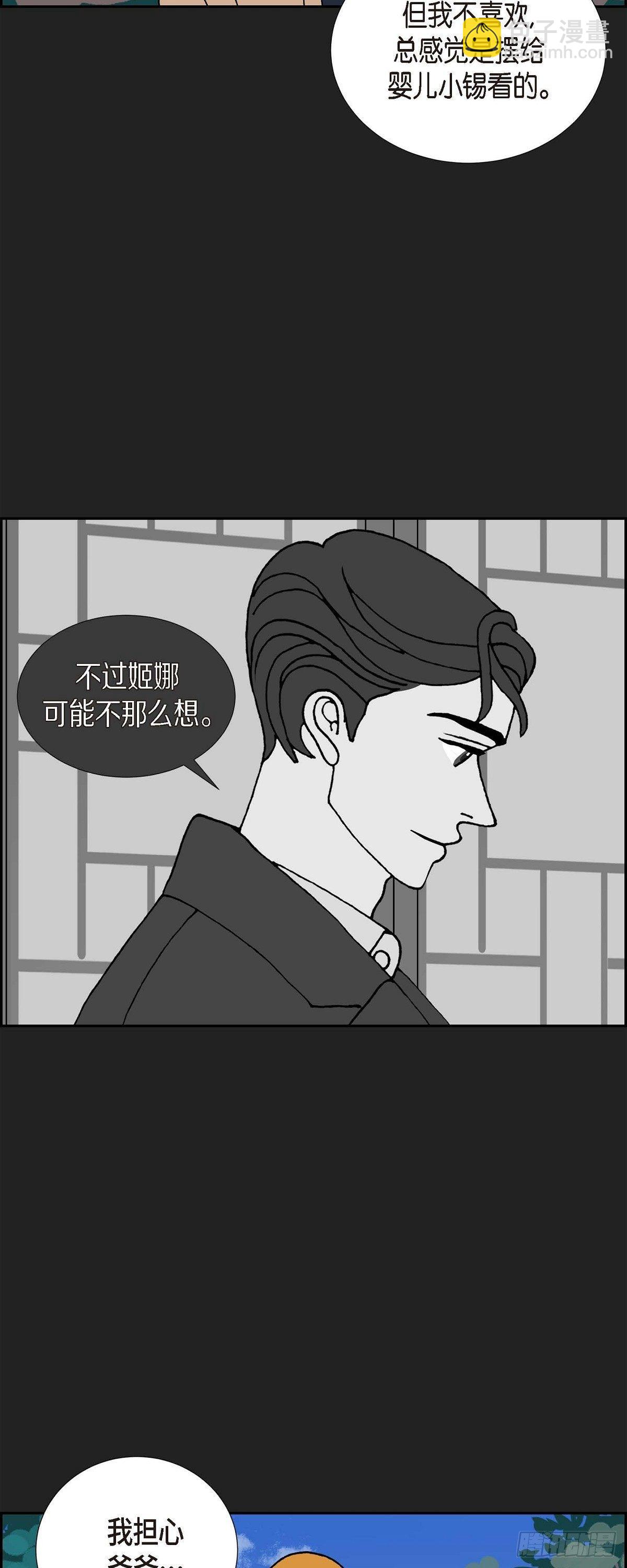 第22话 初恋225
