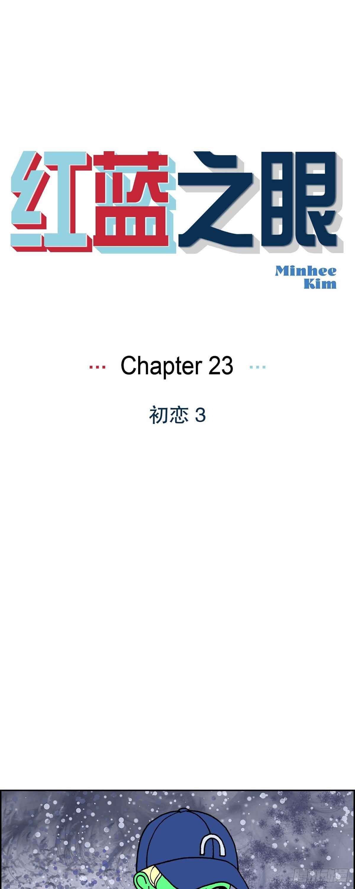 第23话 初恋30