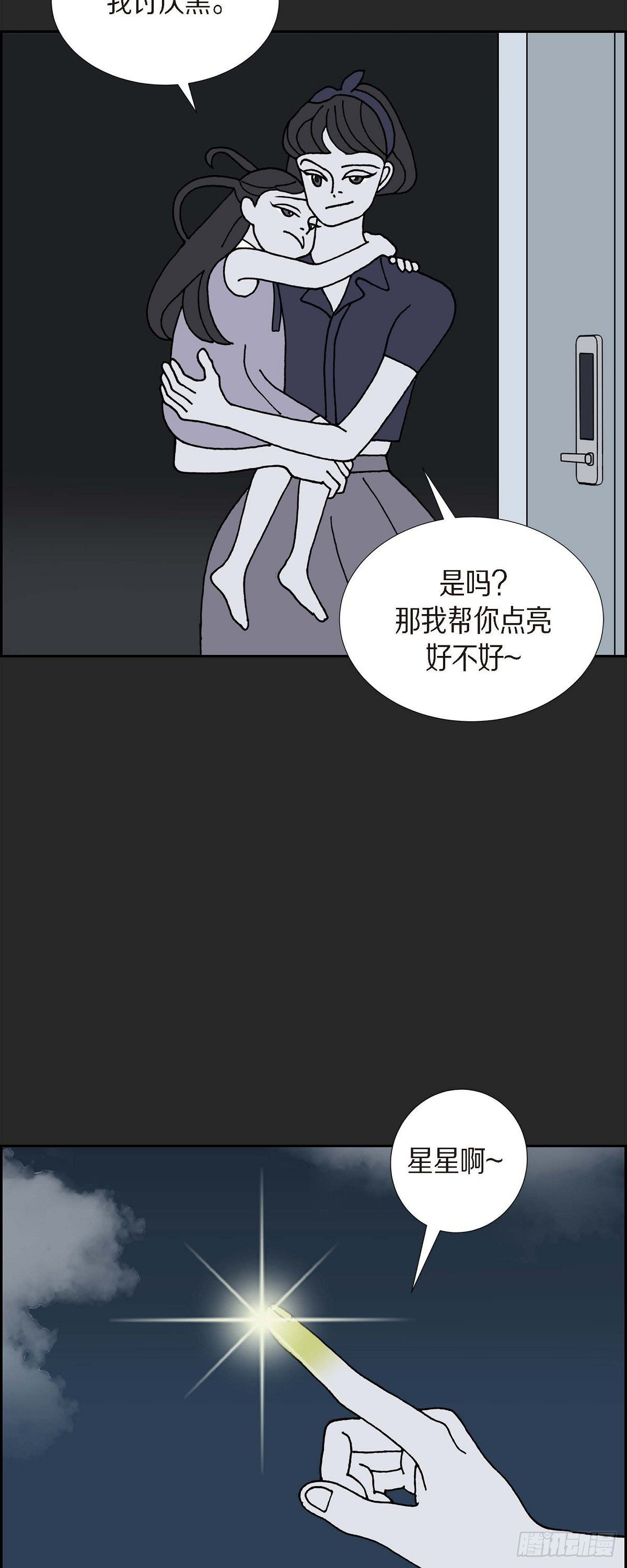 第23话 初恋311