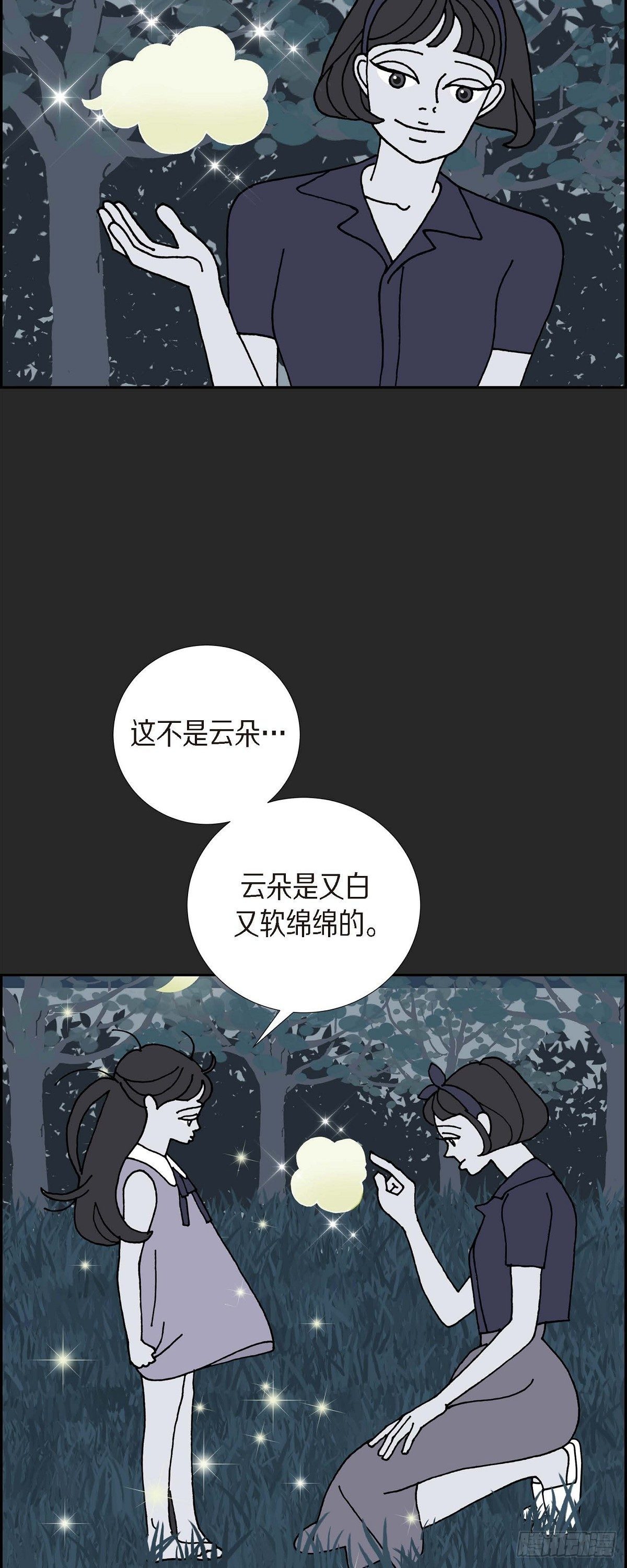 第23话 初恋318