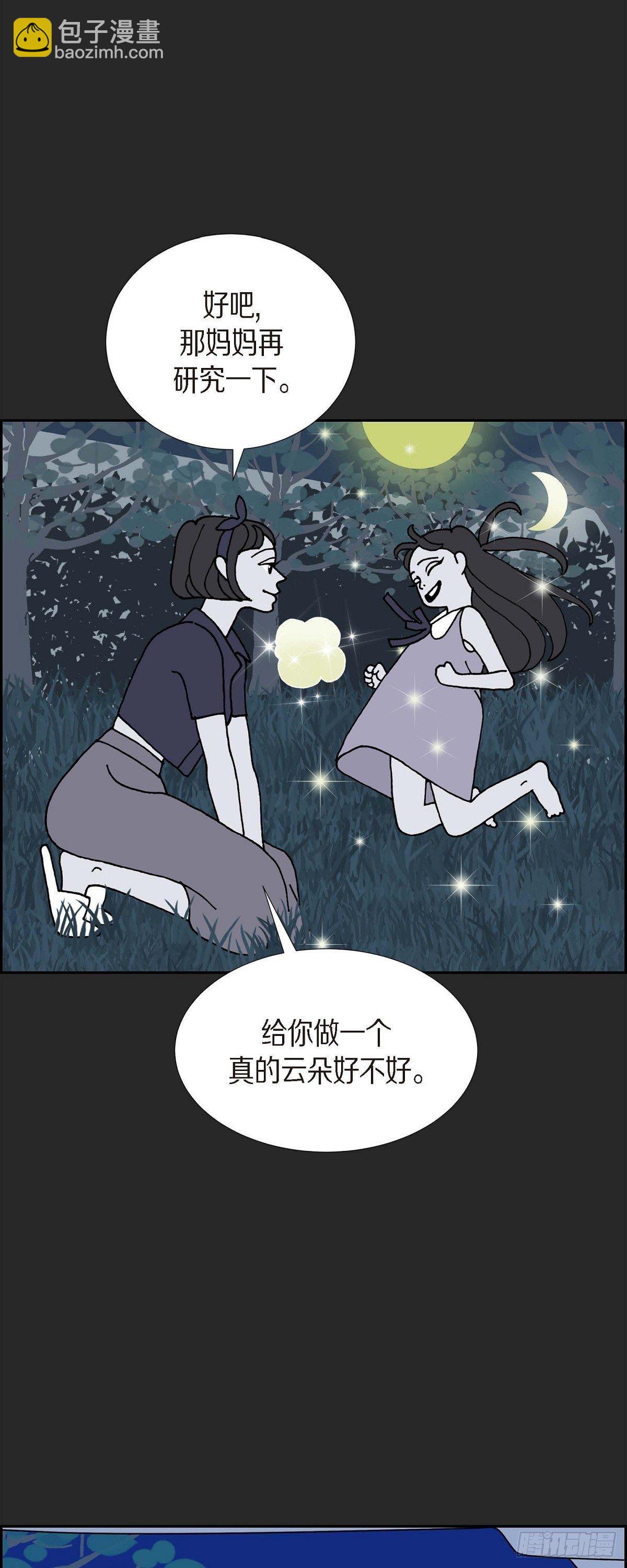 第23话 初恋320