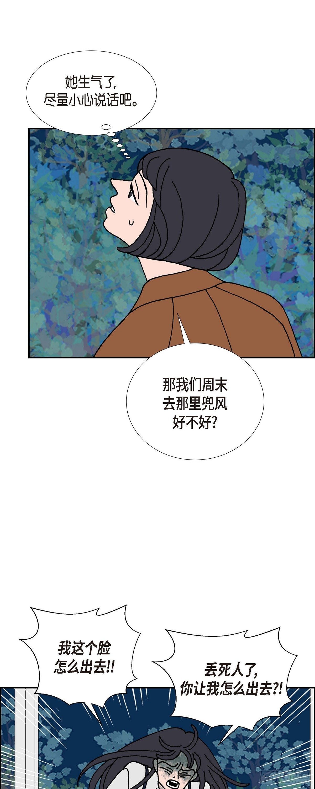 第23话 初恋332