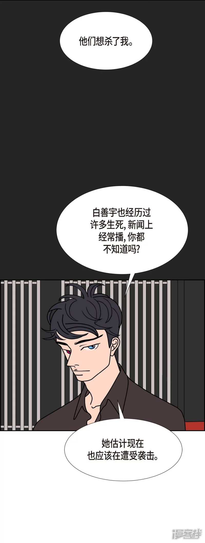 第29话 选择640