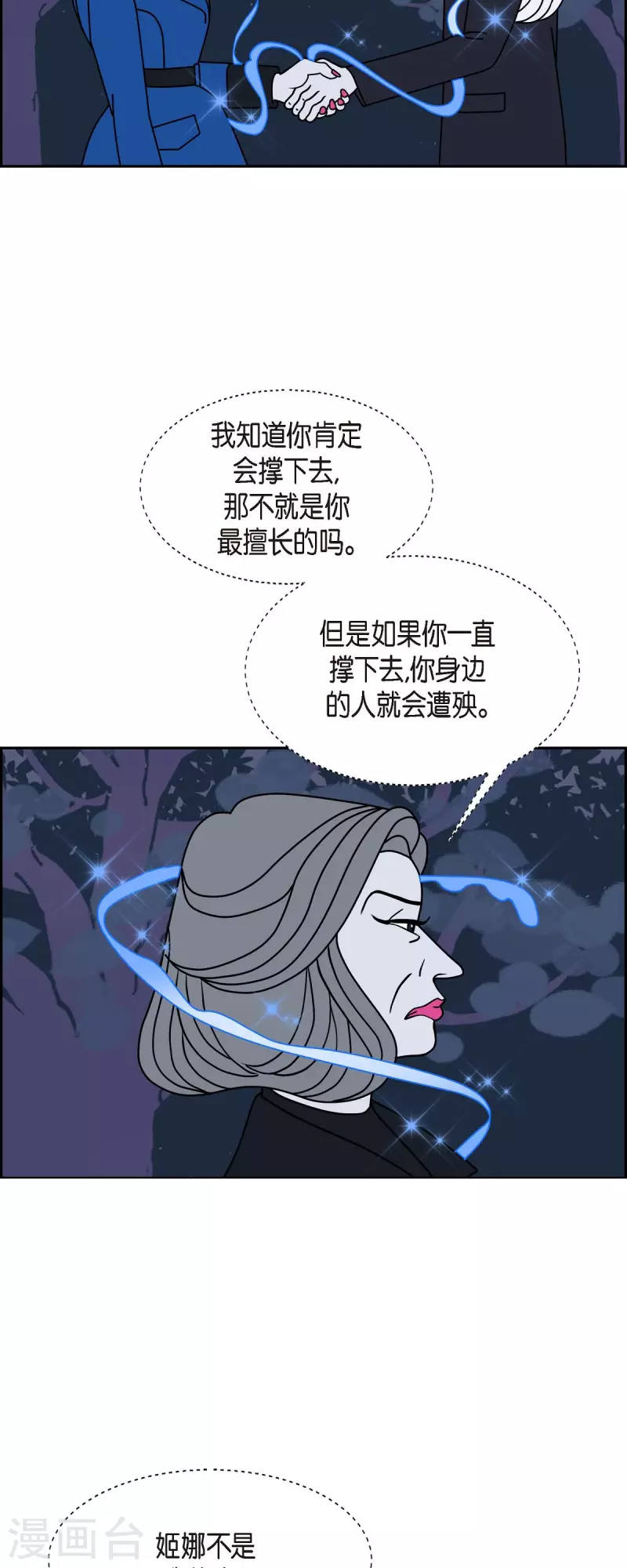 第30话 妈妈的蝴蝶结137