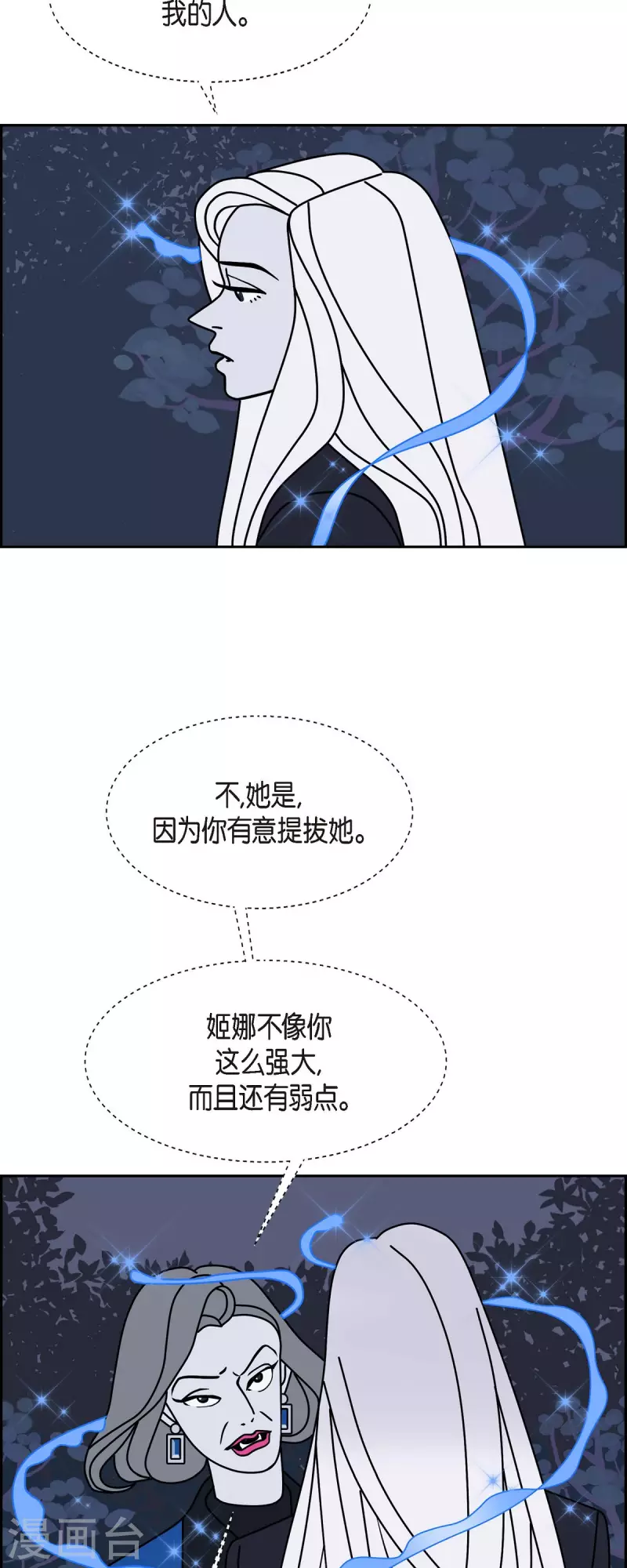第30话 妈妈的蝴蝶结138