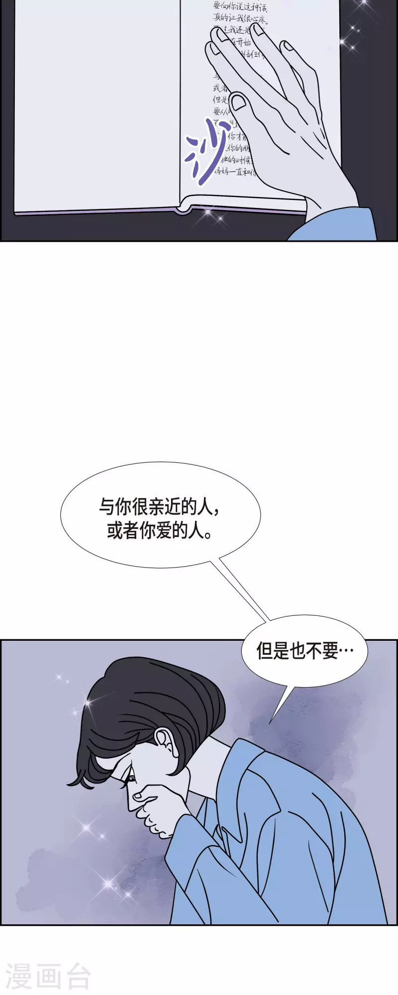 第31话 妈妈的蝴蝶结21