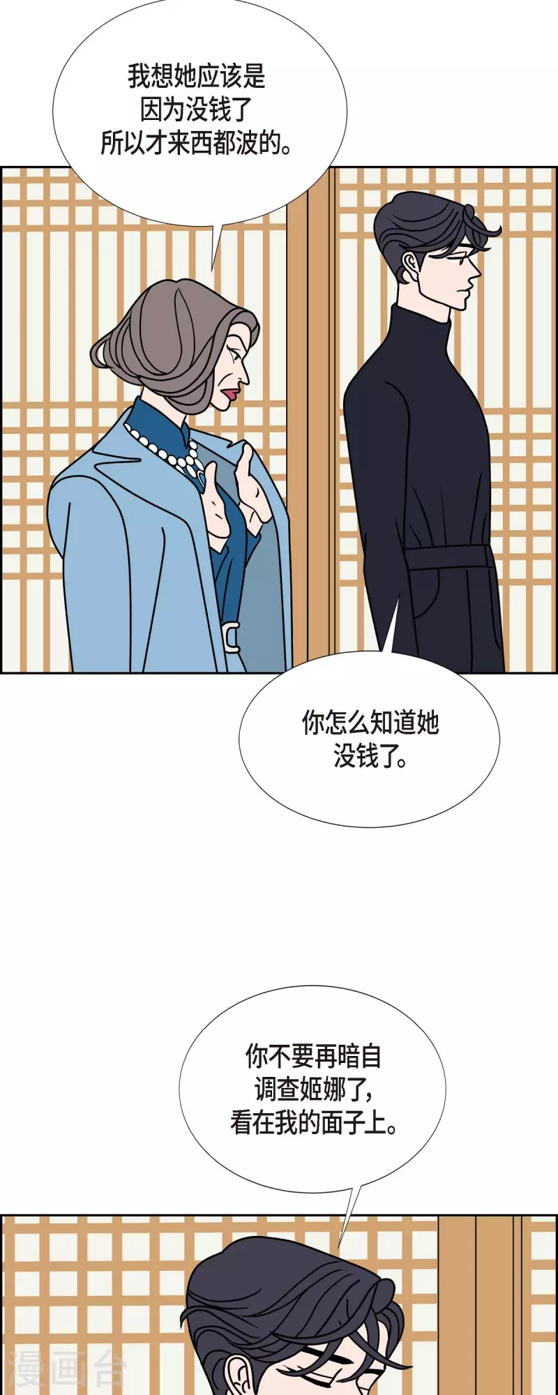 第31话 妈妈的蝴蝶结218