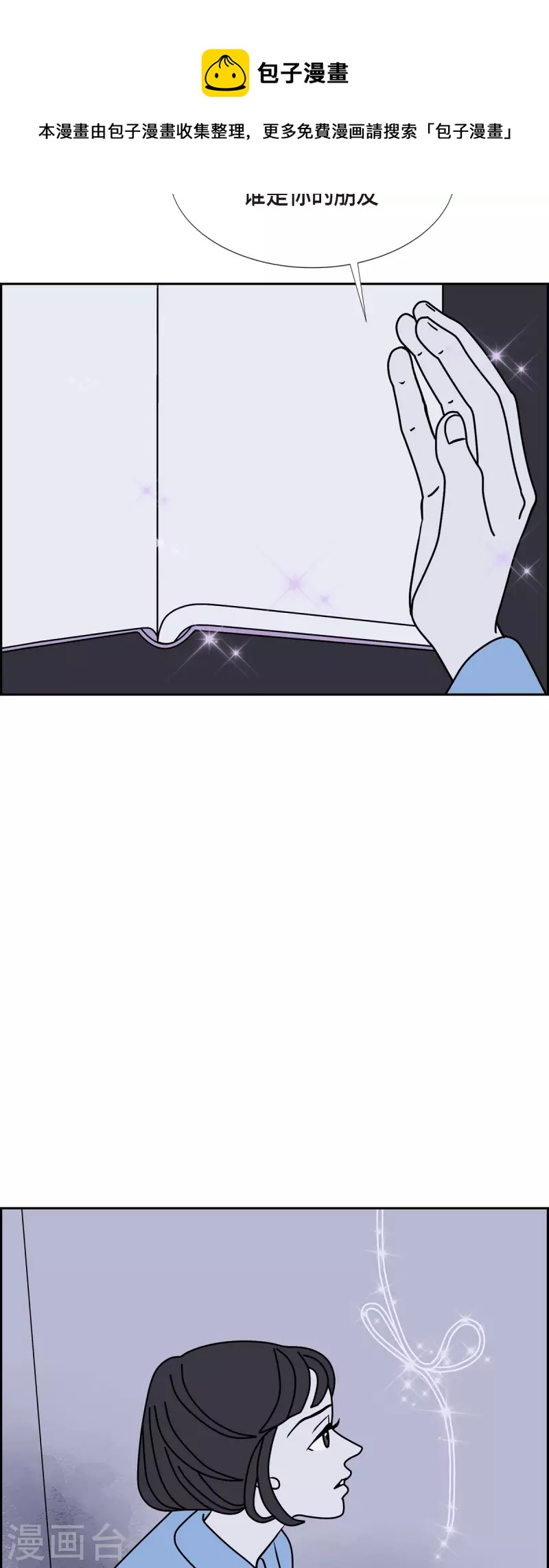 第31话 妈妈的蝴蝶结23