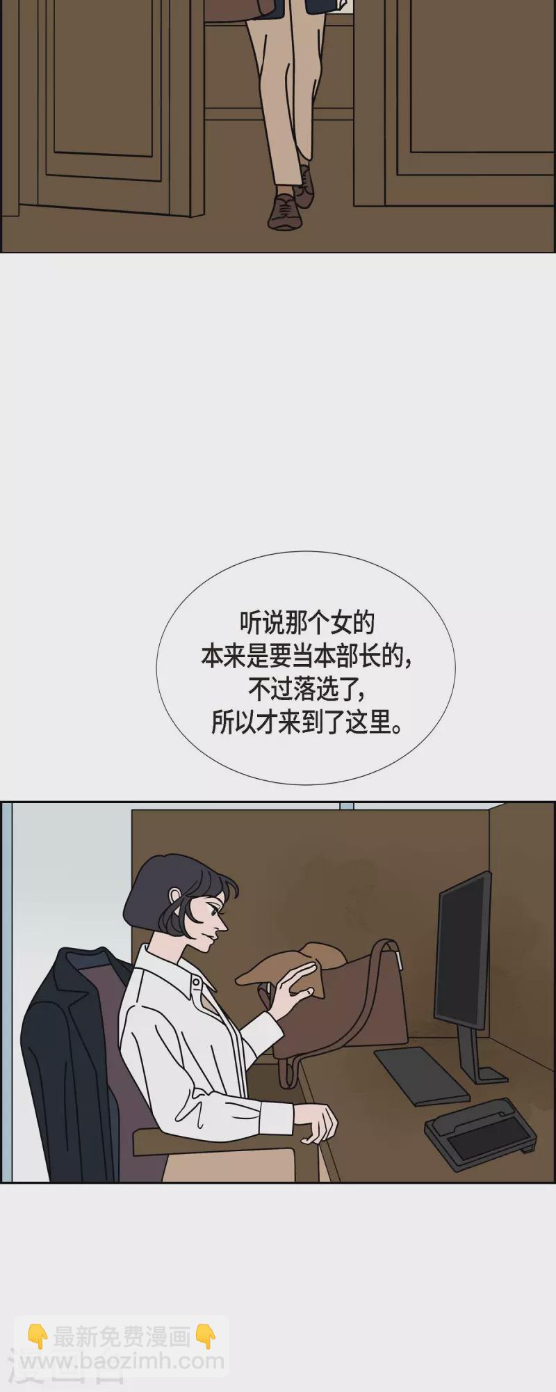 第32话 魔法球管理局111