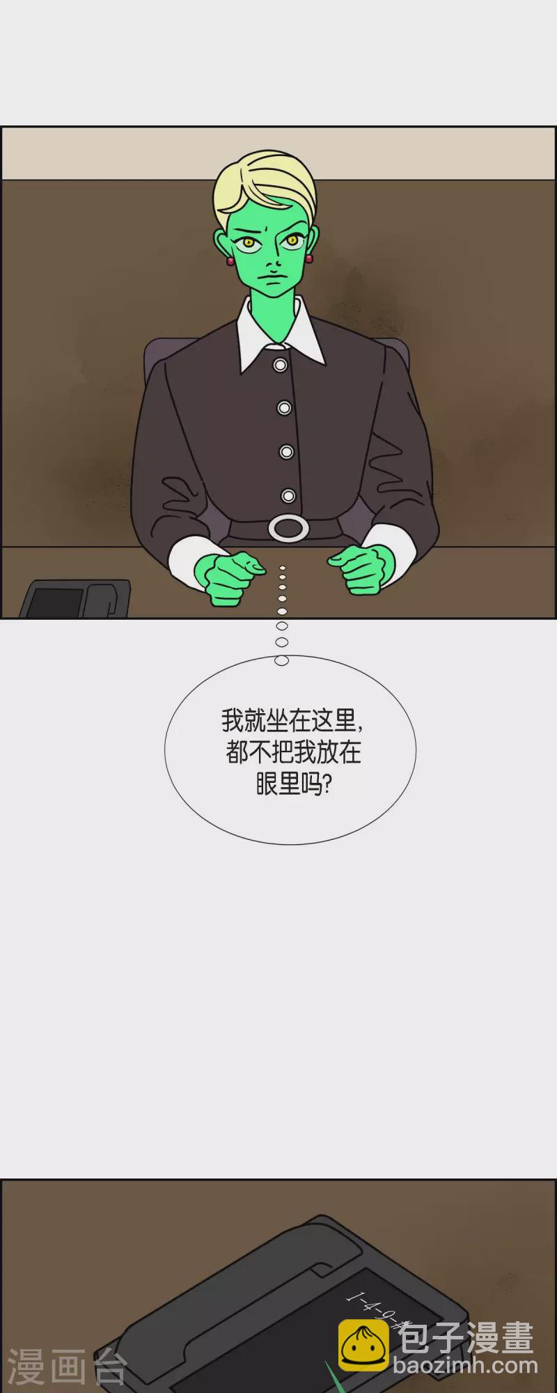 第32话 魔法球管理局113