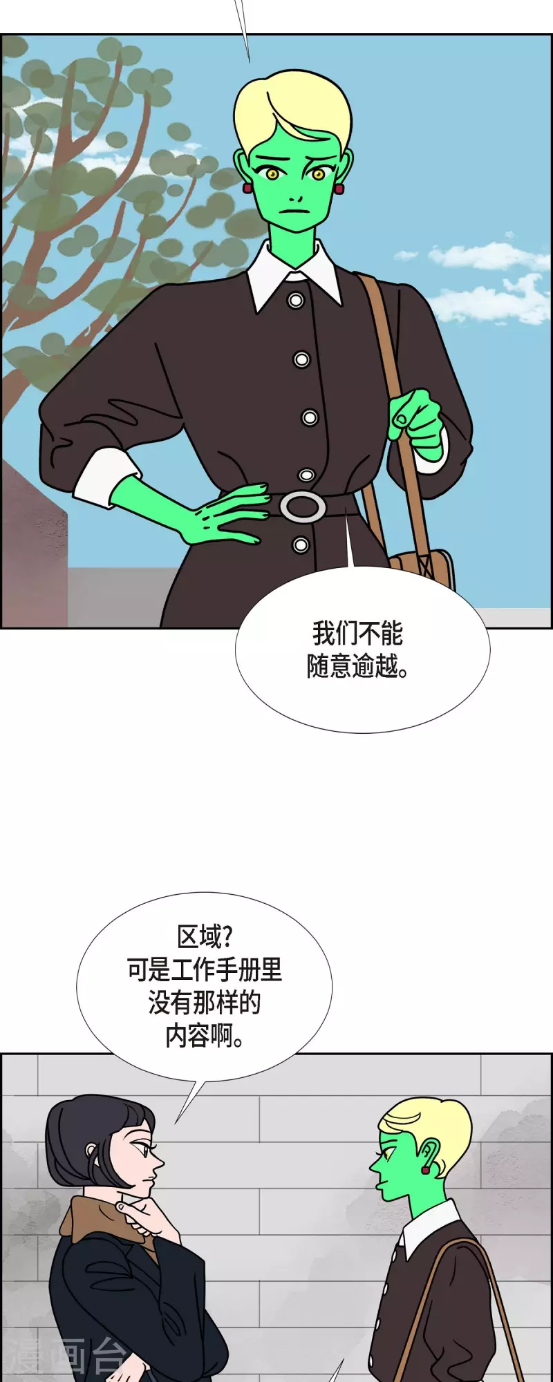 第32话 魔法球管理局125