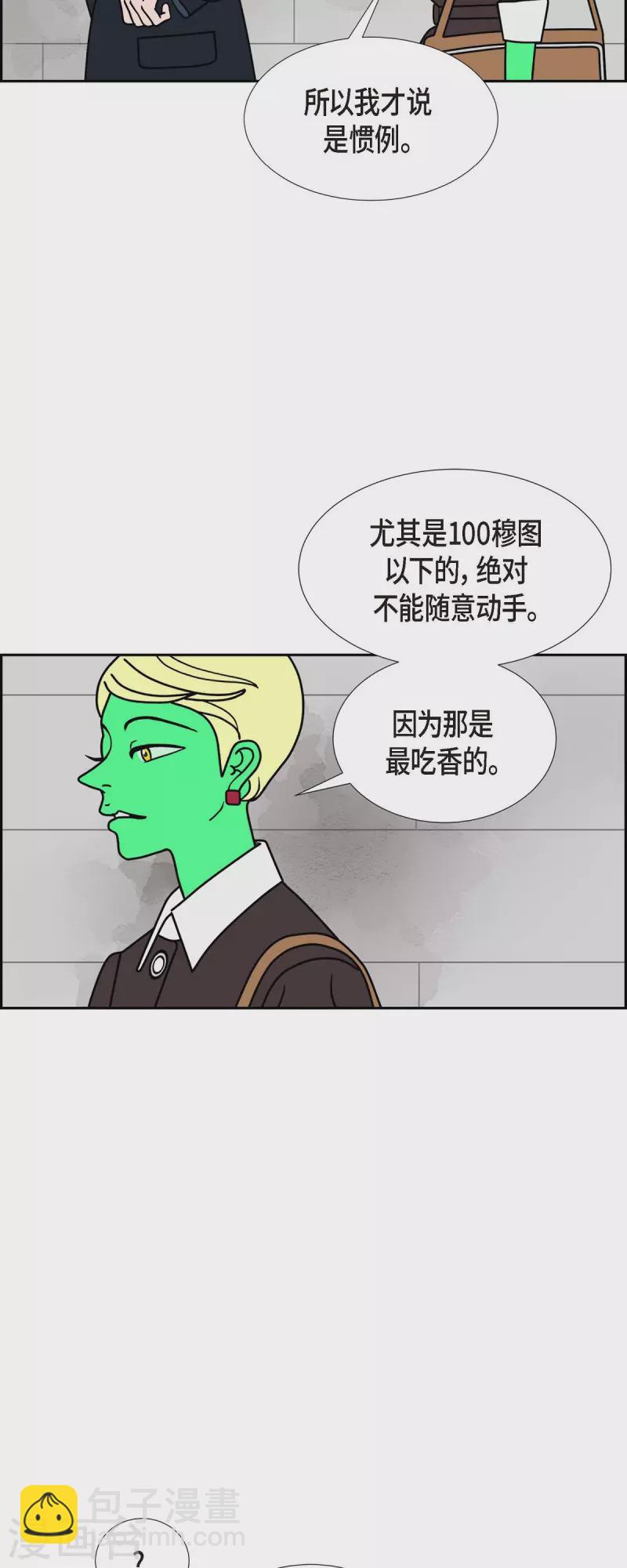 第32话 魔法球管理局126