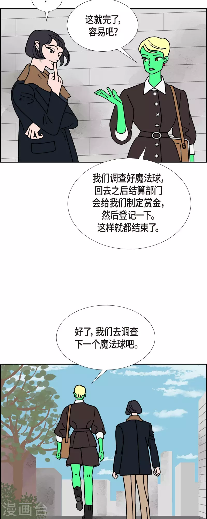第32话 魔法球管理局127
