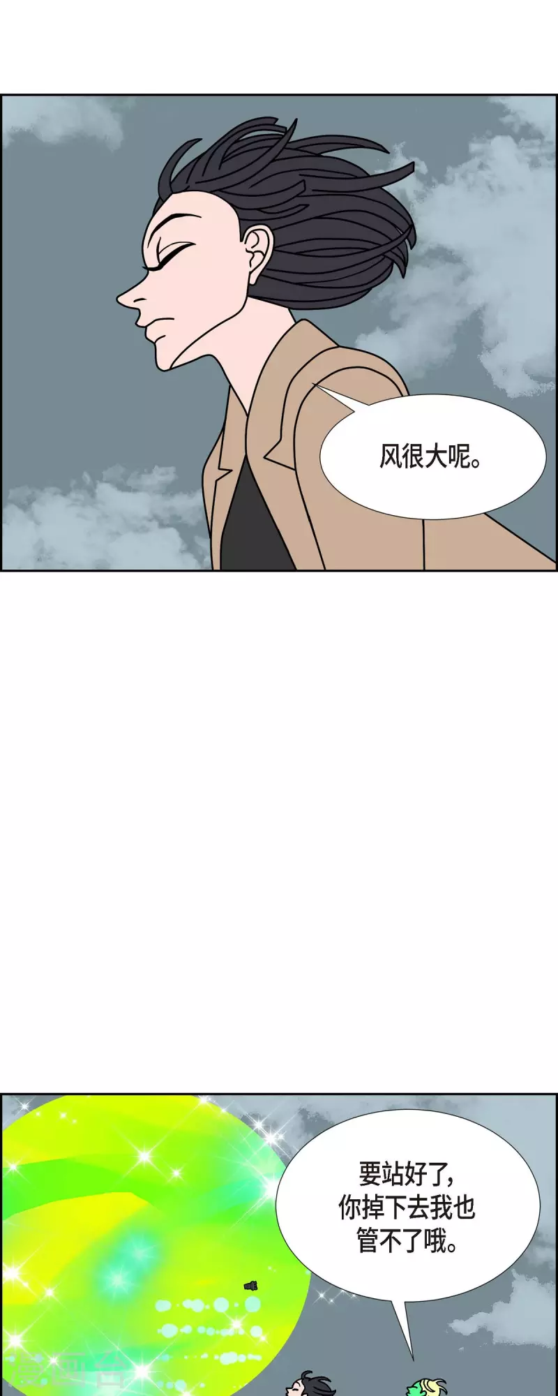 第32话 魔法球管理局129