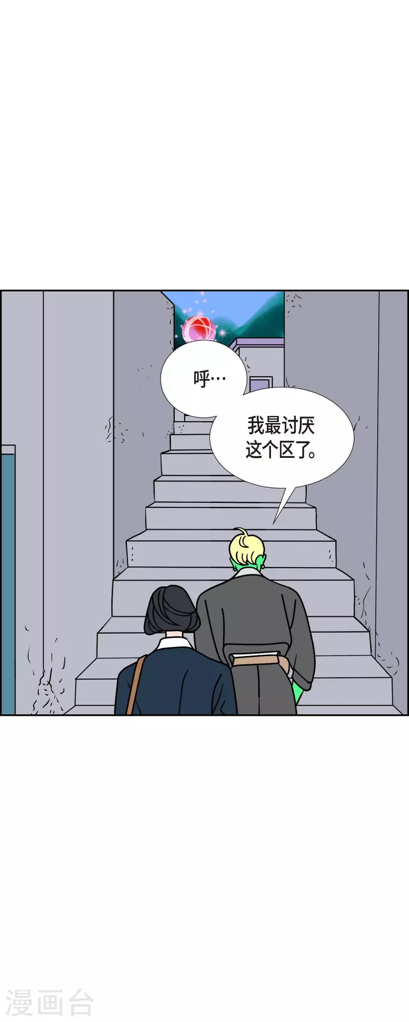 第32话 魔法球管理局131