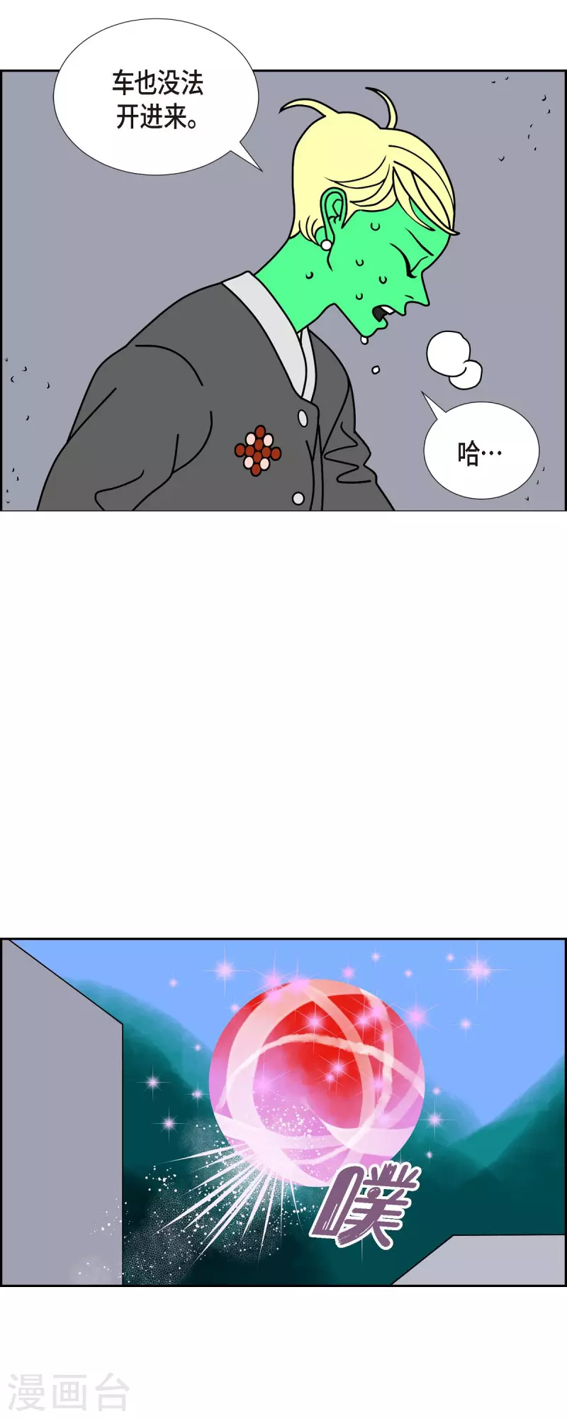 第32话 魔法球管理局132