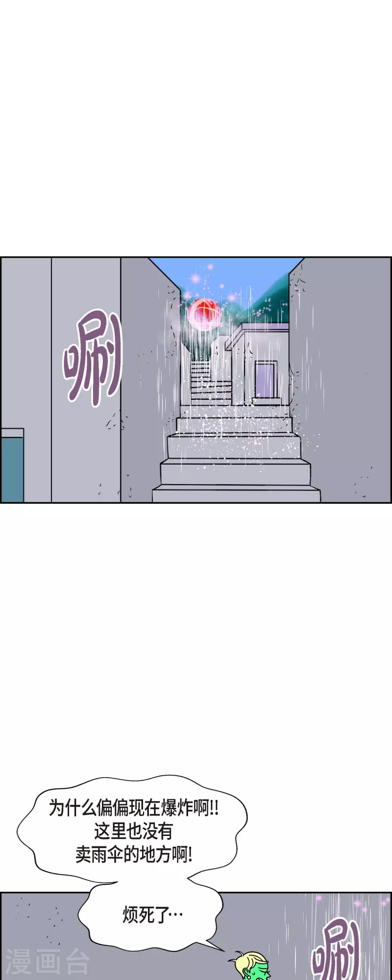 第32话 魔法球管理局133