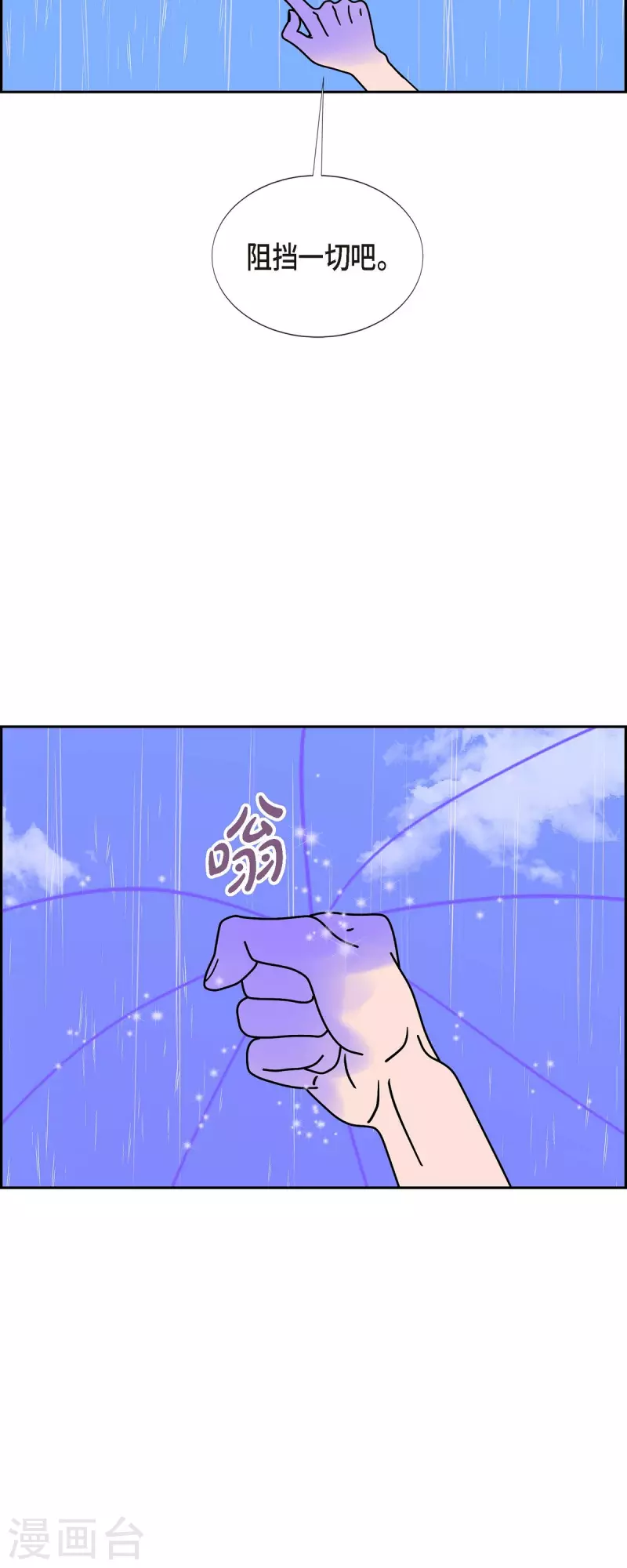 第32话 魔法球管理局135