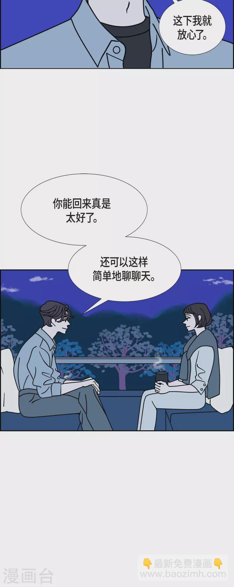 第32话 魔法球管理局14