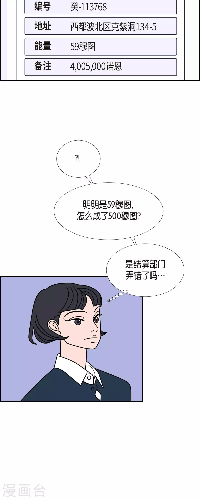 第32话 魔法球管理局140