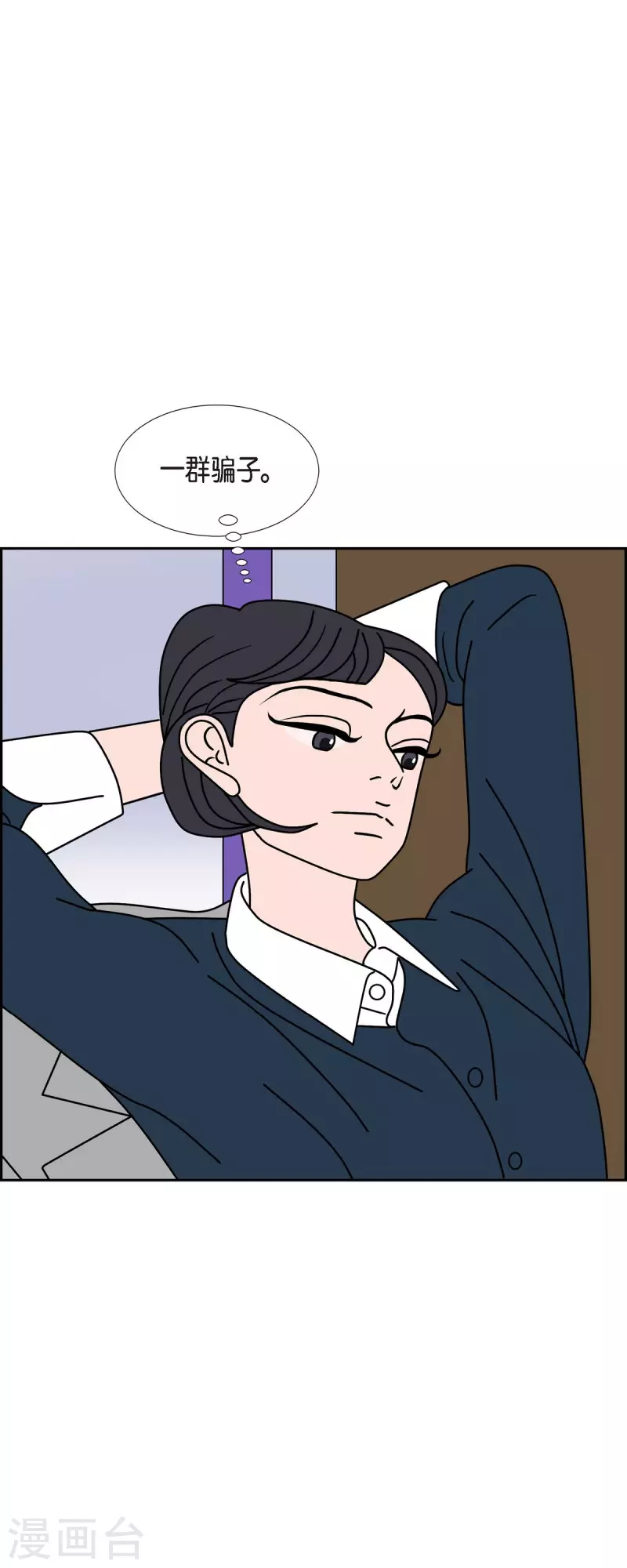 第32话 魔法球管理局145