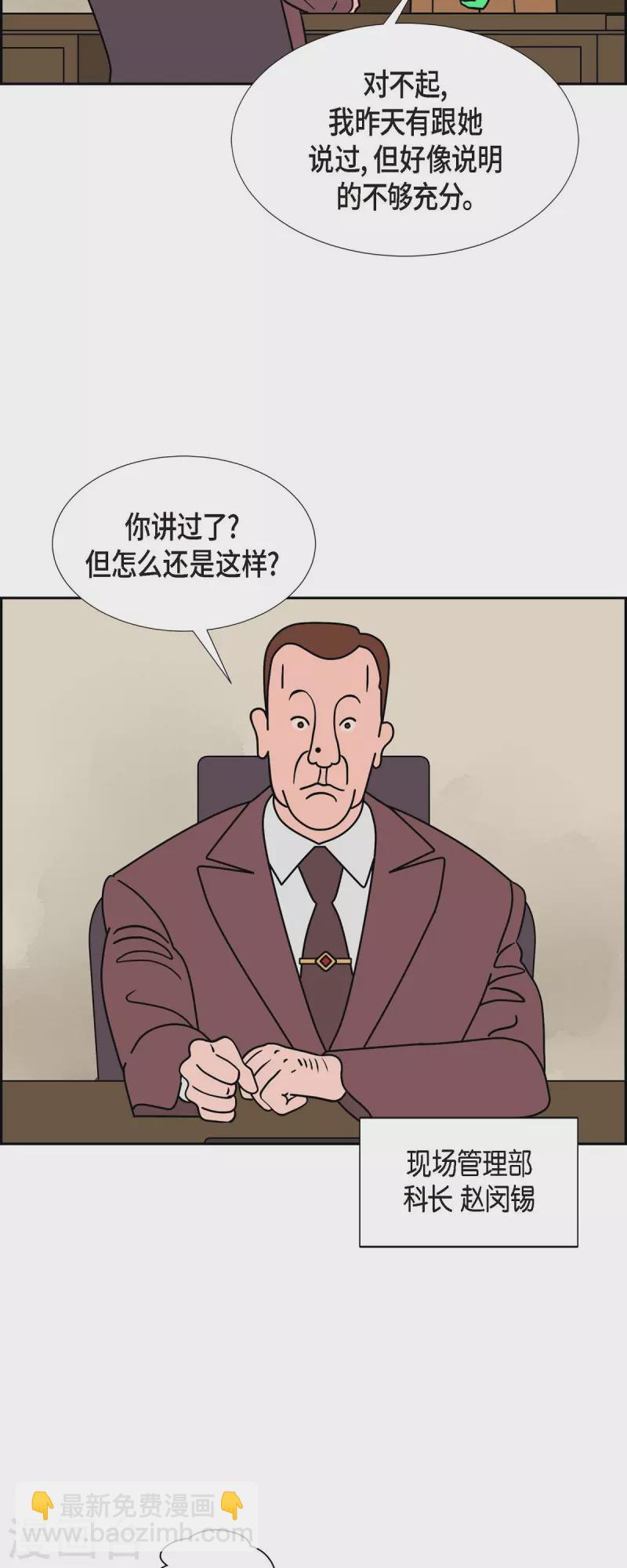 第33话 魔法球管理局212